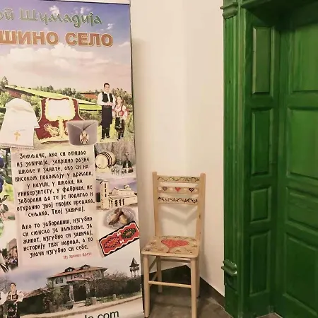 Holiday Farm Rashaville-rasino Selo Hotel Lazarevac
